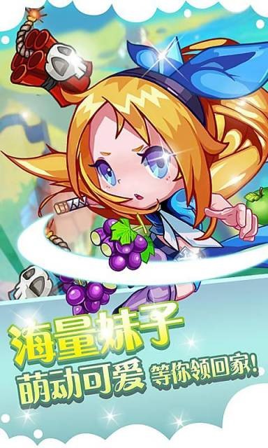 水果传奇萝莉版