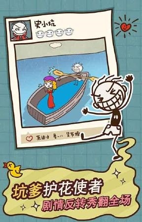 史小坑的爆笑生活12