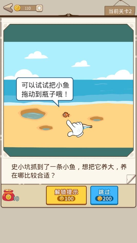 史小坑漂流记