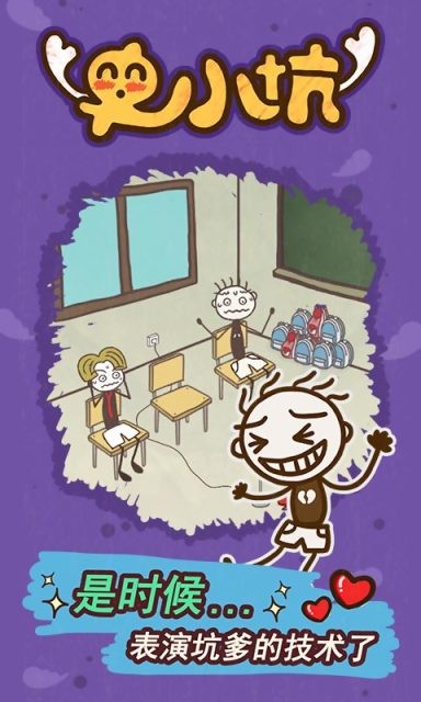 史小坑的爆笑生活15