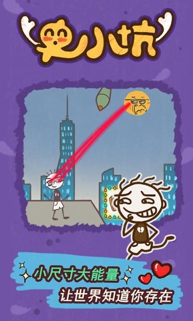 史小坑的爆笑生活15