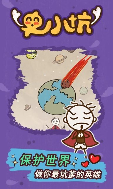 史小坑的爆笑生活15