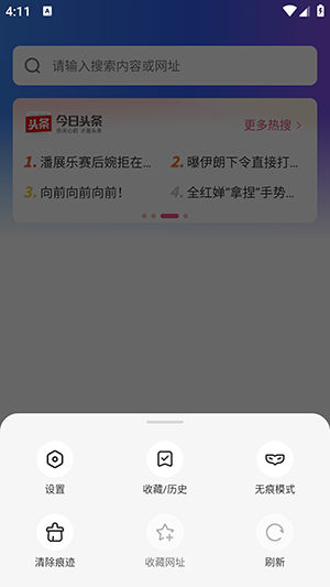 UQ浏览器