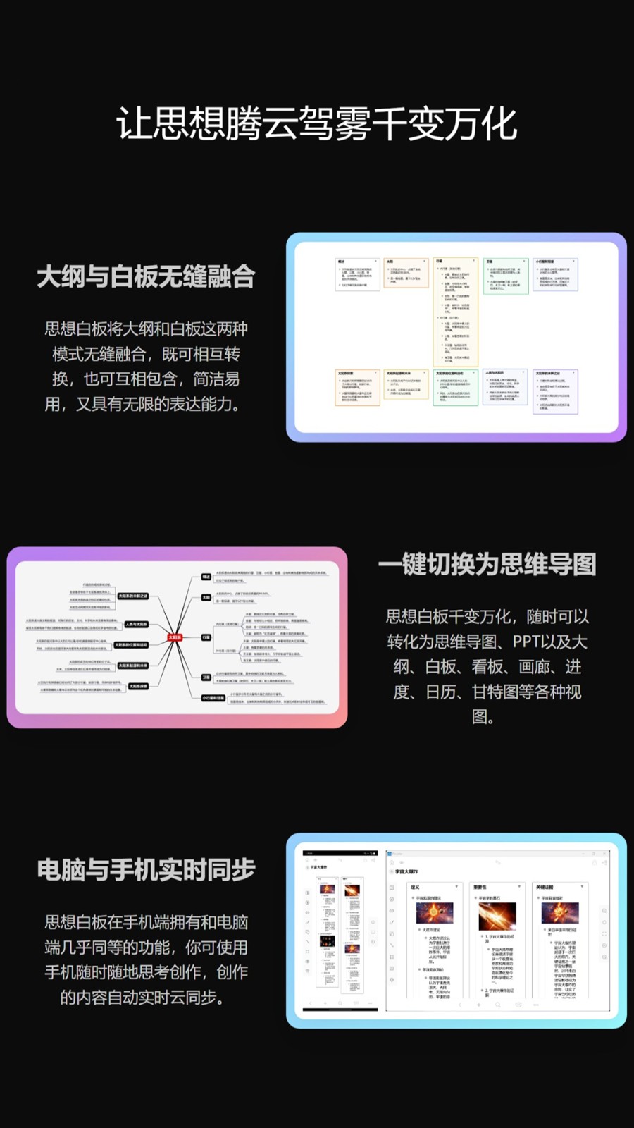 iThinkAir大纲笔记