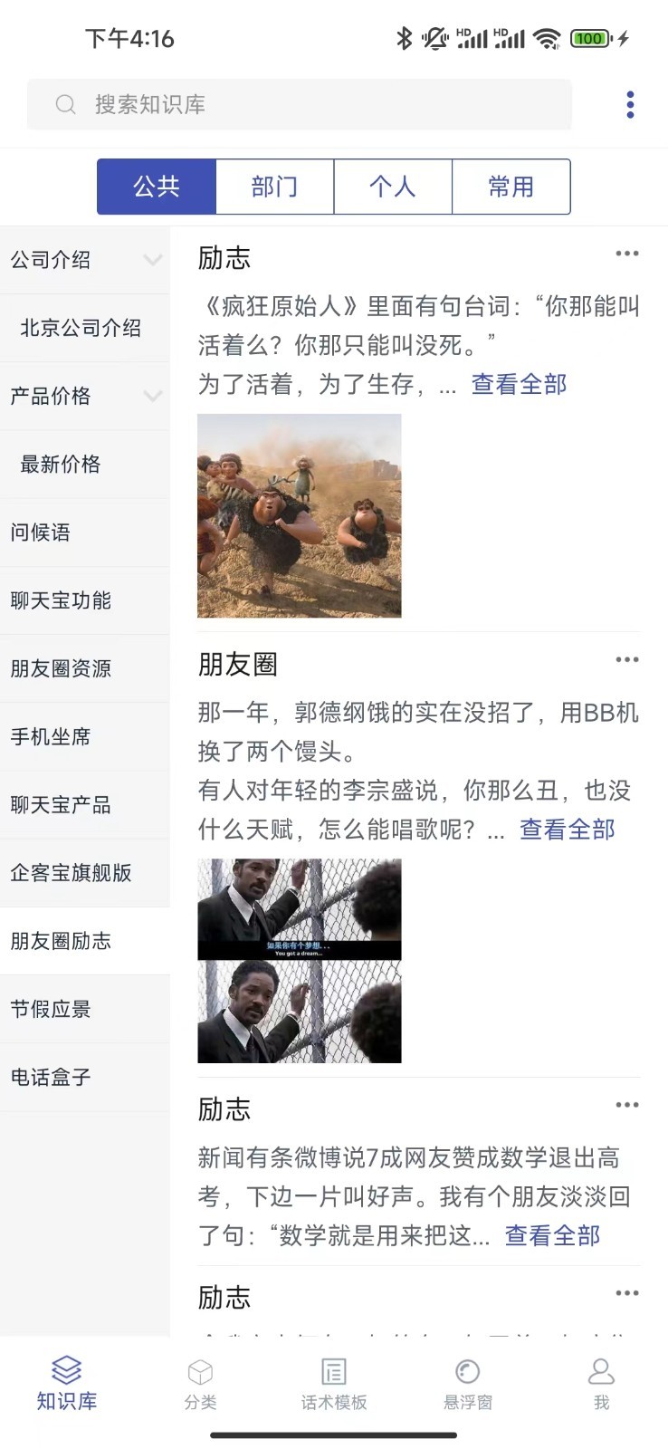 聊天宝客服助手