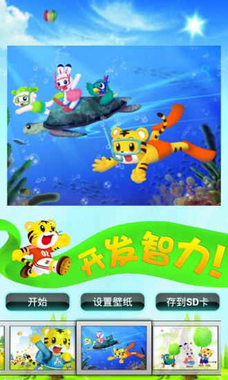 巧虎拼图儿童益智