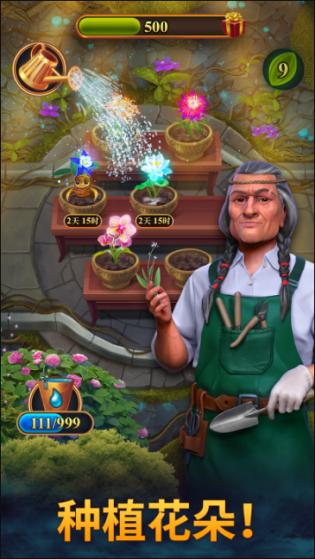 钟表匠趣味消消