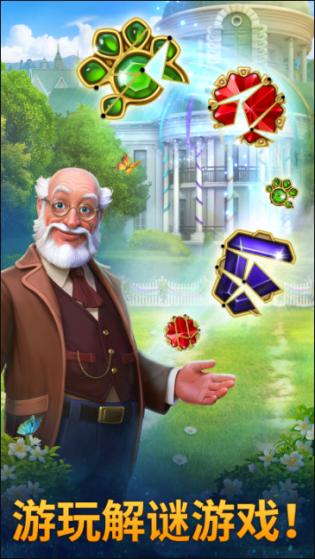 钟表匠趣味消消