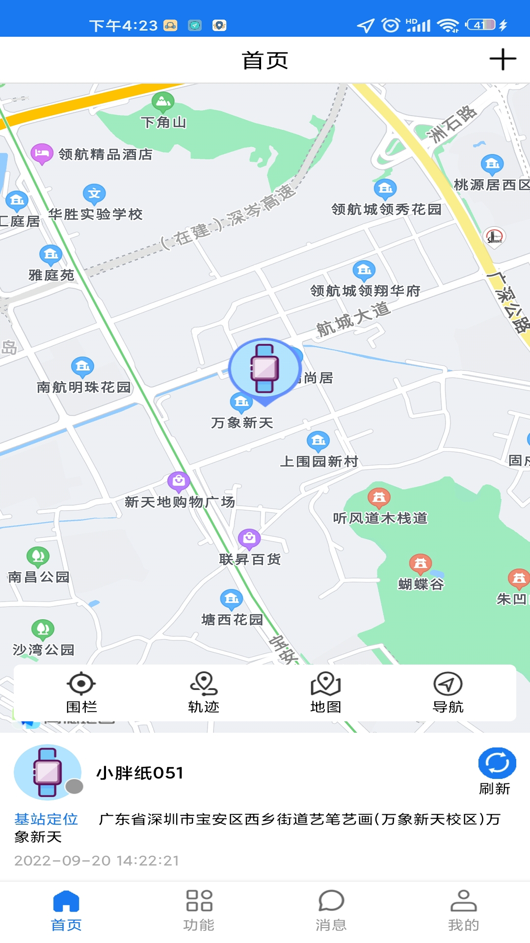 微卫士DivotGuard电话手表