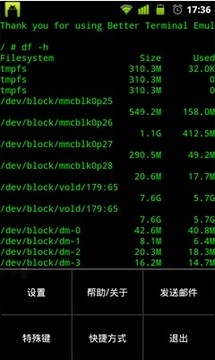 超级终端Better Terminal Emulator Pro