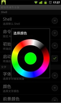 超级终端Better Terminal Emulator Pro
