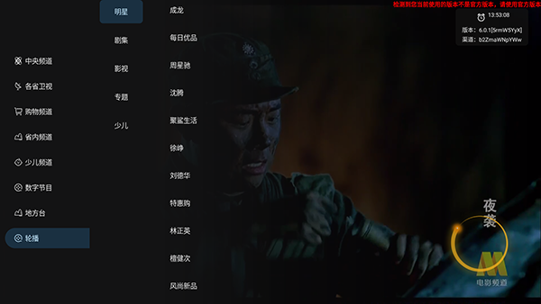 百灵电视