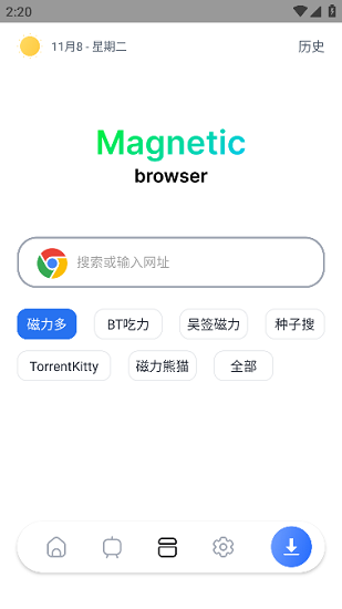 超强磁力下载plus