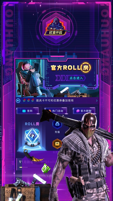 欧皇开箱模拟器