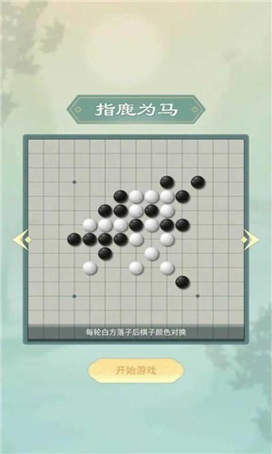 天梨五子棋单机版