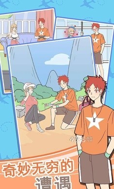 我的女友是空姐