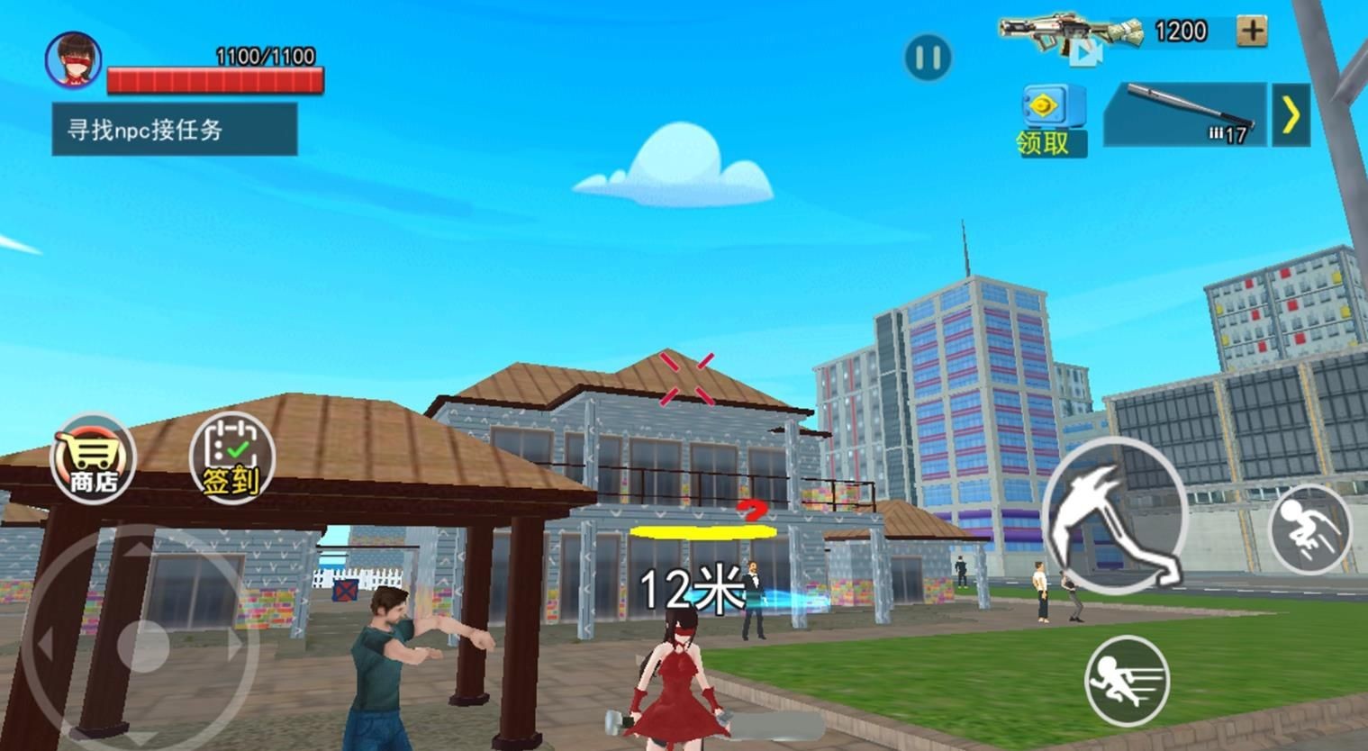 武侠少女城市冒险