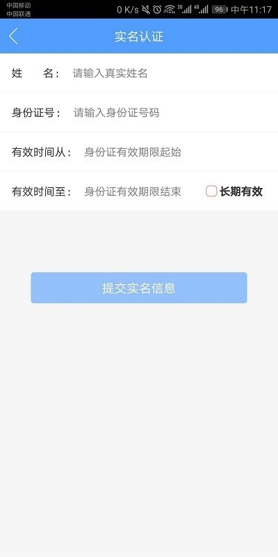 工商营业执照app