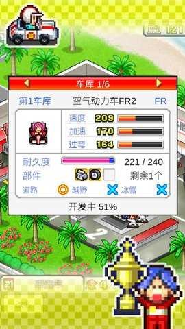 开罗方程式赛车