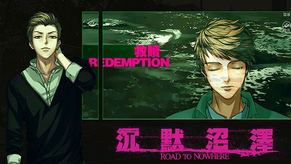 沉默沼泽正式版