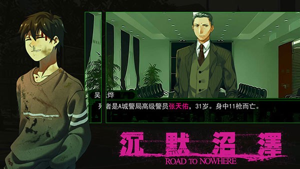 沉默沼泽正式版