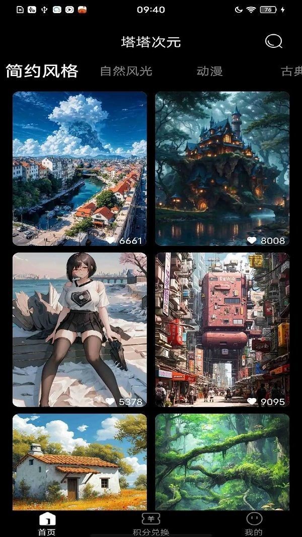 塔塔次元壁纸