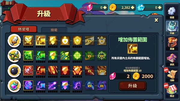 英雄防御之王(Hero Defense King)