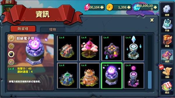 英雄防御之王(Hero Defense King)