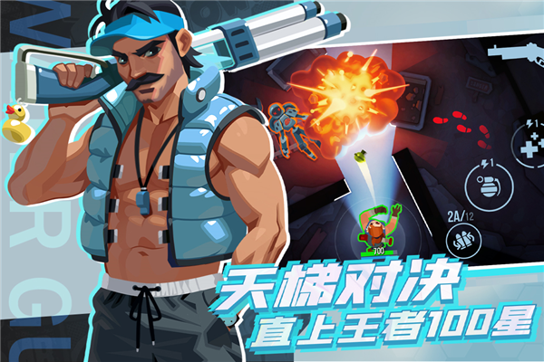 雷霆小分队单机版