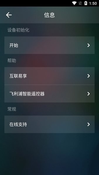 飞利浦电视遥控器app(Philips Smart RC)