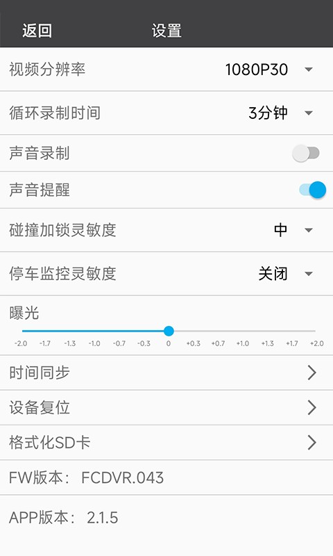 逸航行车记录仪(Car_DVR)