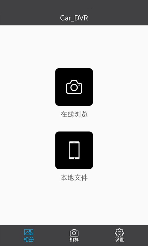 逸航行车记录仪(Car_DVR)