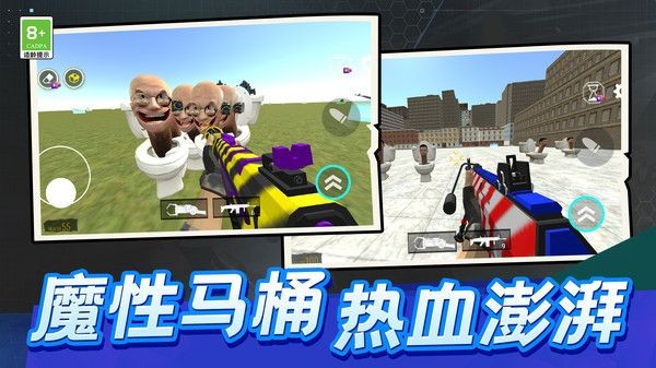 马桶人格斗家大作战