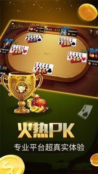 一顺棋牌最新版本