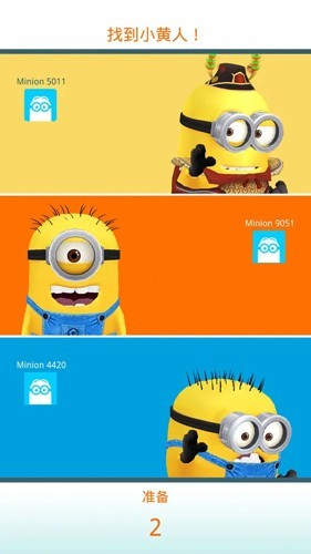 Minion Rush安装器