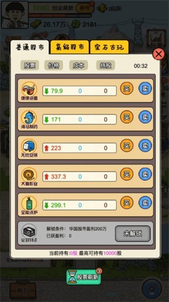 我的垃圾厂游戏