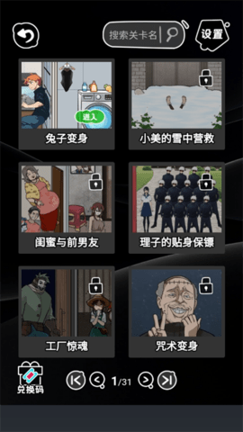 玩梗脑洞王一代梗王