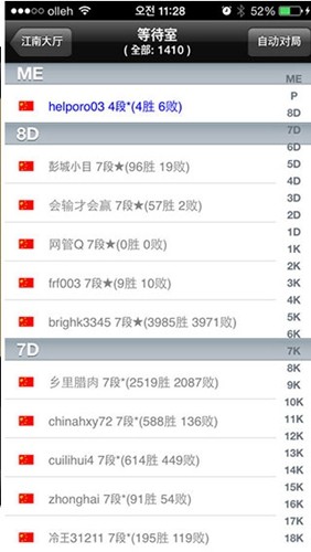 新浪围棋(오로바둑)