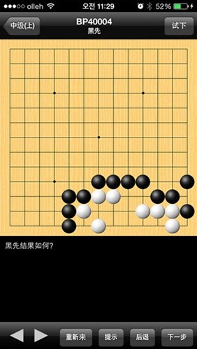 新浪围棋(오로바둑)