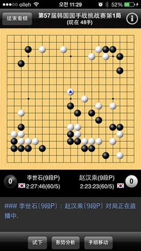 新浪围棋(오로바둑)