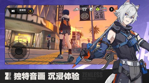 绝区零云游戏下载