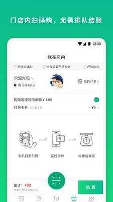 青岛买菜送菜app(哆啦超市)