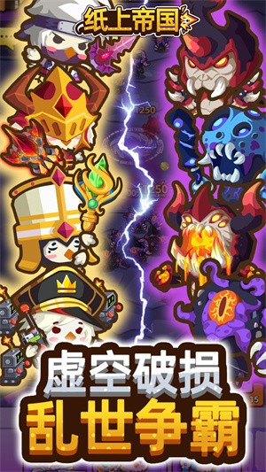 纸上帝国2无限金币版