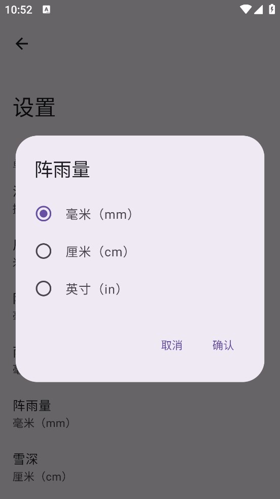 Bura天气查询APP