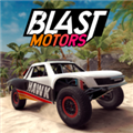 Blast Motors疯狂越野车