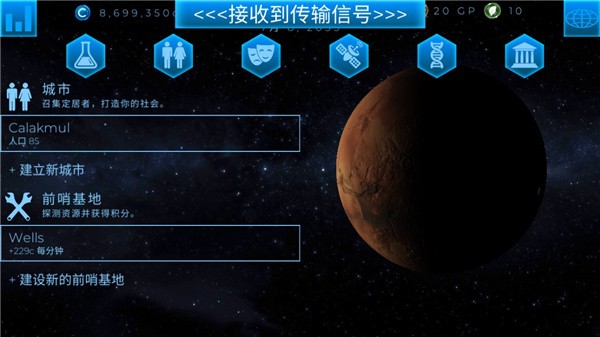 行星改造TerraGenesis