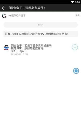 xa软件库app