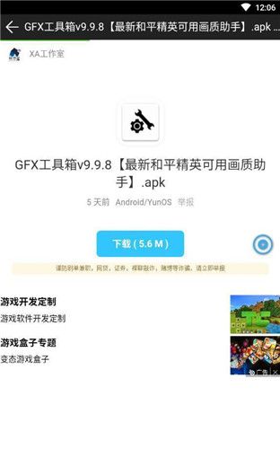 xa软件库app