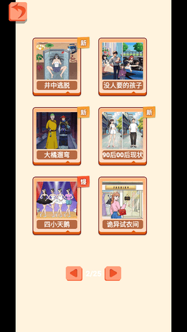 造梗大王