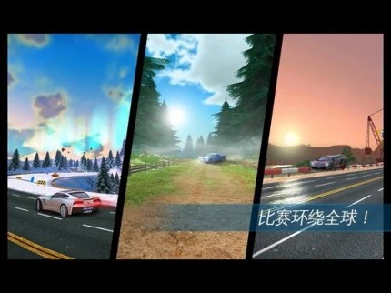 狂野飙车4中文版